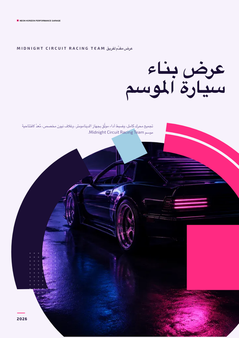 A finished proposal rendered in a كلاسيكي look