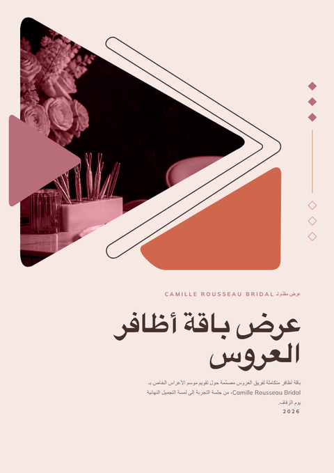 A finished proposal rendered in a فخامة look
