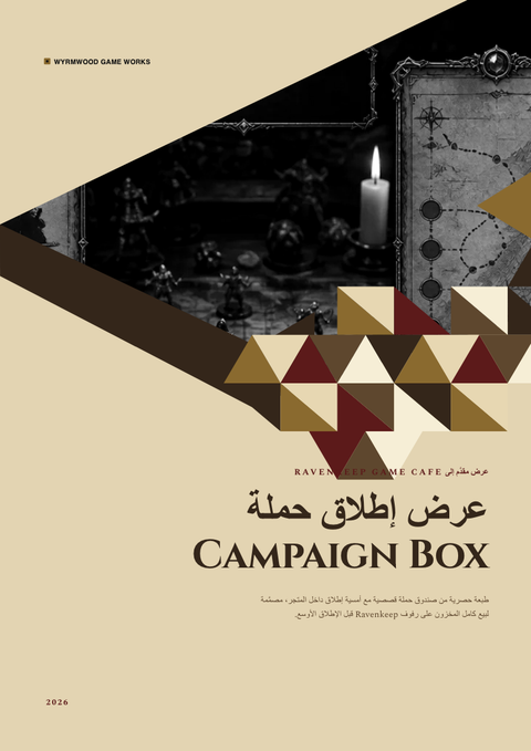 A finished proposal rendered in a ألعاب وبوب look