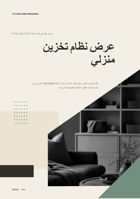 A finished proposal rendered in a ثقافي look