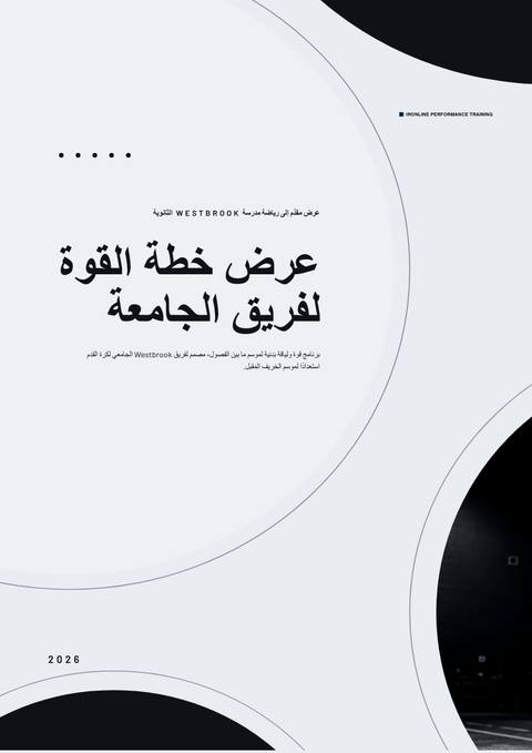A finished proposal rendered in a متنوع look