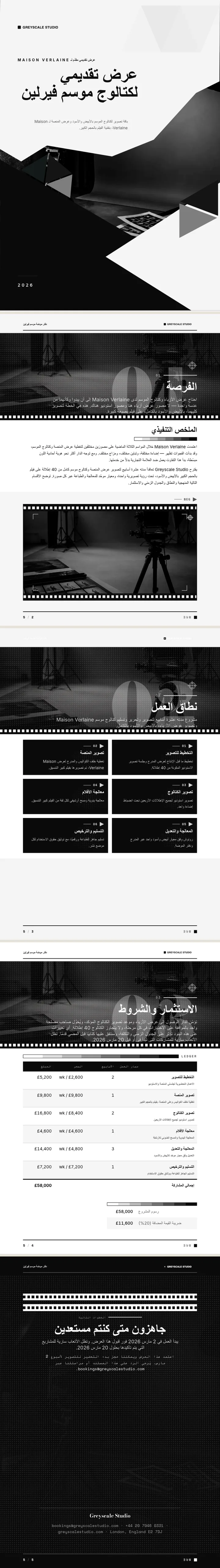 أبيض وأسود — مثال كامل من إنشاء Waxe