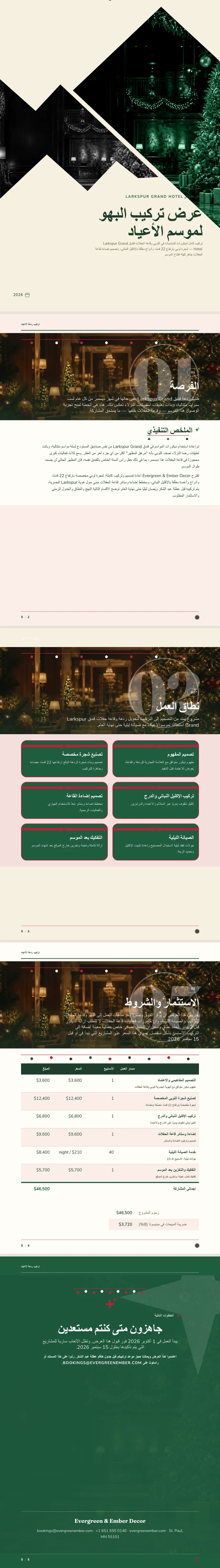 احتفالي/موسمي — مثال كامل من إنشاء Waxe