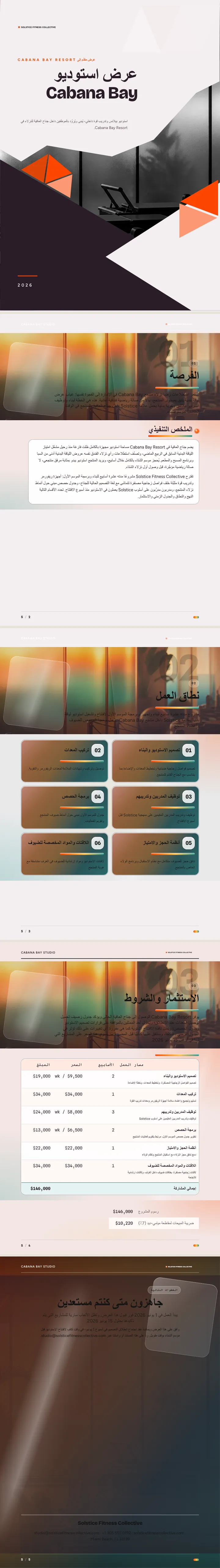 زجاج صقيل — مثال كامل من إنشاء Waxe
