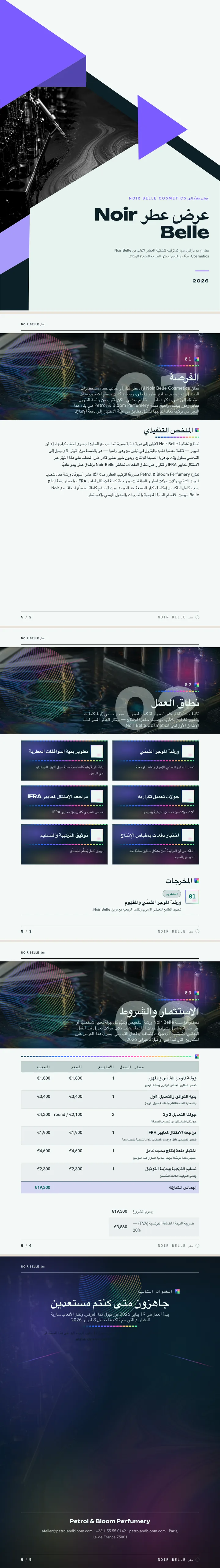 متلألئ الألوان — مثال كامل من إنشاء Waxe