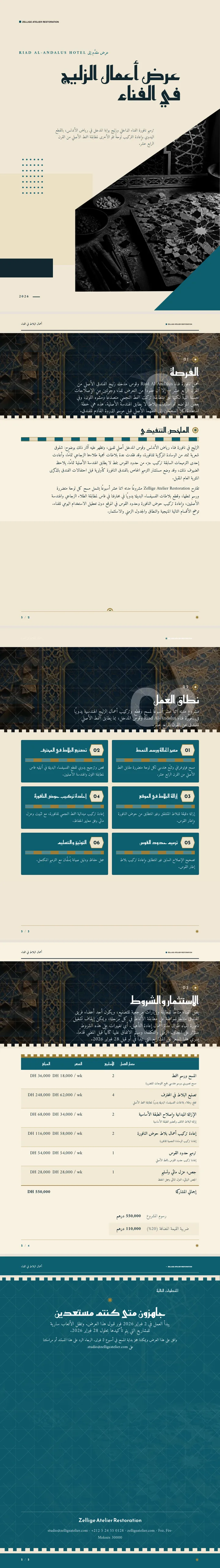 زخرفة هندسية إسلامية — مثال كامل من إنشاء Waxe