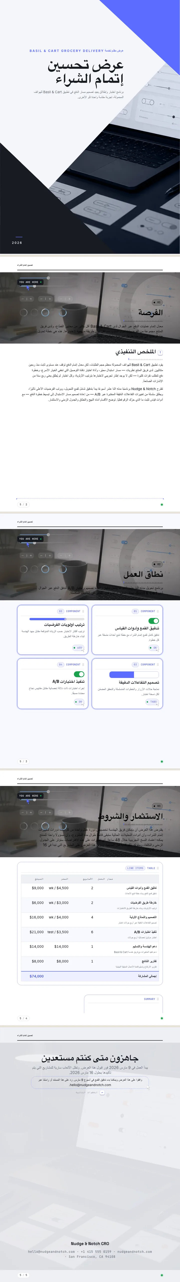 واجهة تفاعلات دقيقة — مثال كامل من إنشاء Waxe