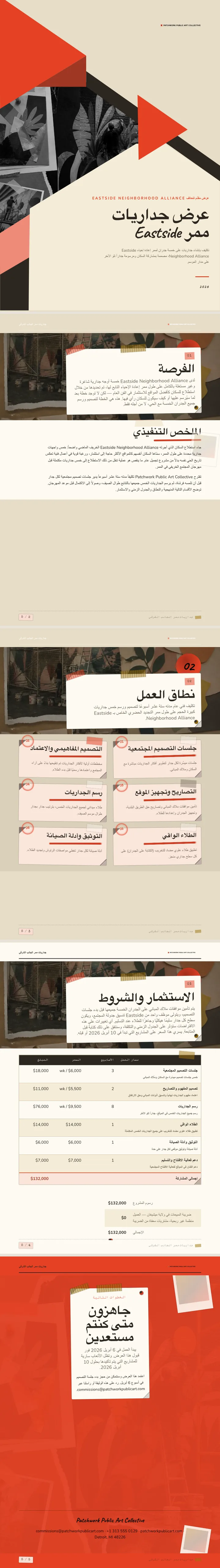 كولاج صور — مثال كامل من إنشاء Waxe