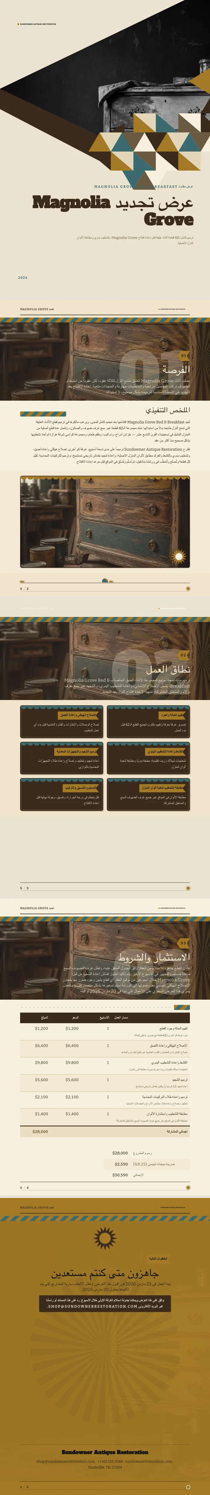 ريترو / كلاسيكي — مثال كامل من إنشاء Waxe
