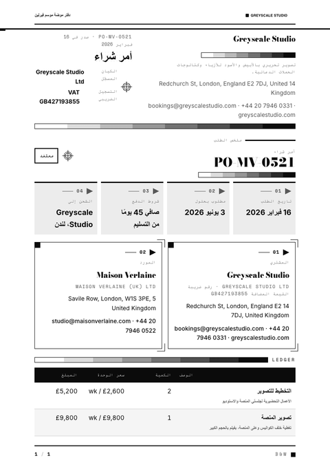A finished purchase order rendered in a لوني look