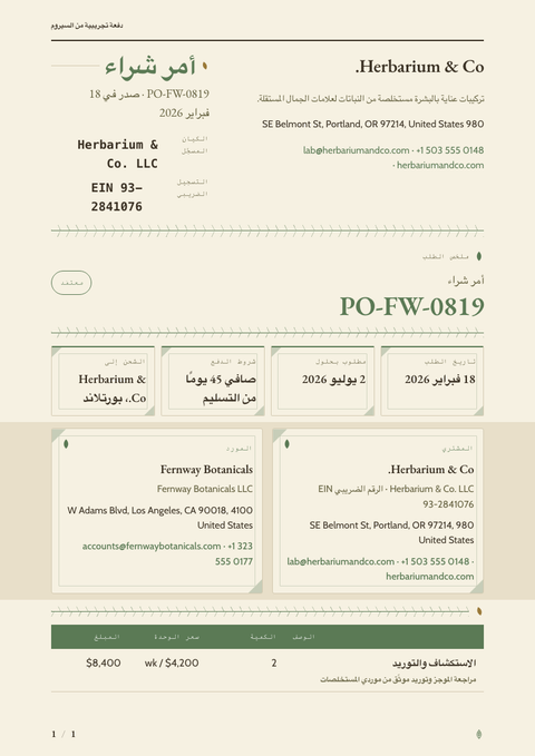 A finished purchase order rendered in a طبيعة look