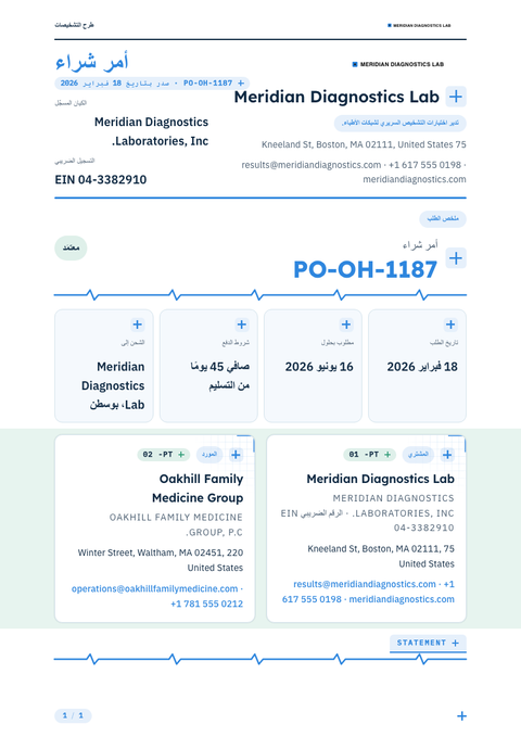 A finished purchase order rendered in a متنوع look