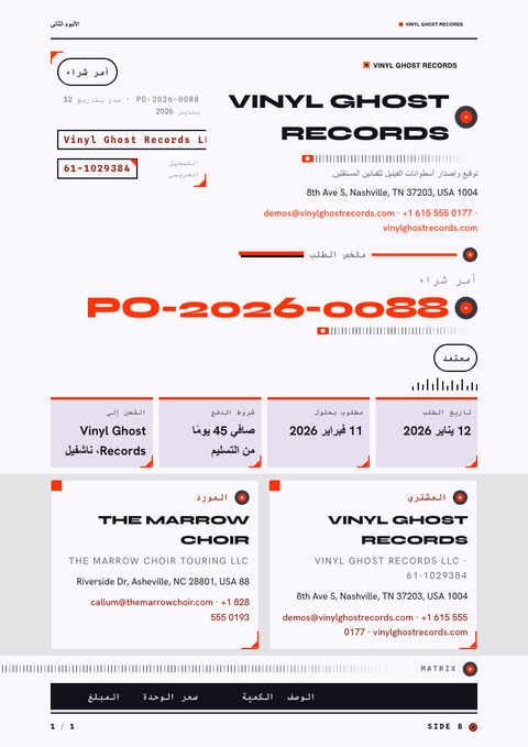A finished purchase order rendered in a متنوع look