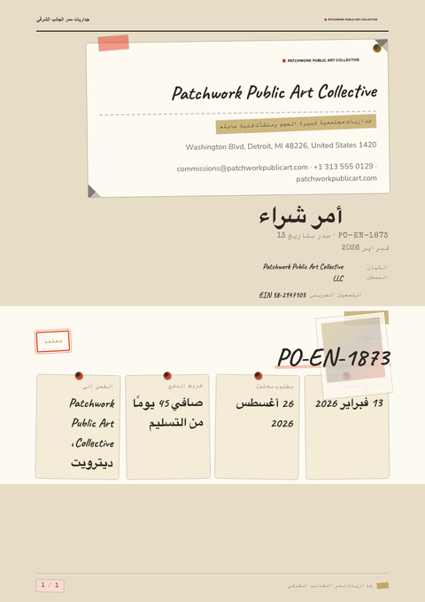A finished purchase order rendered in a تصوير فوتوغرافي look