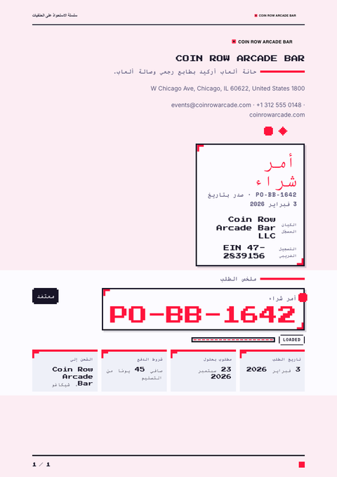 A finished purchase order rendered in a ألعاب وبوب look