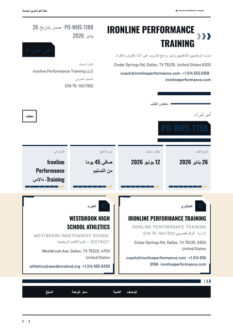 A finished purchase order rendered in a متنوع look