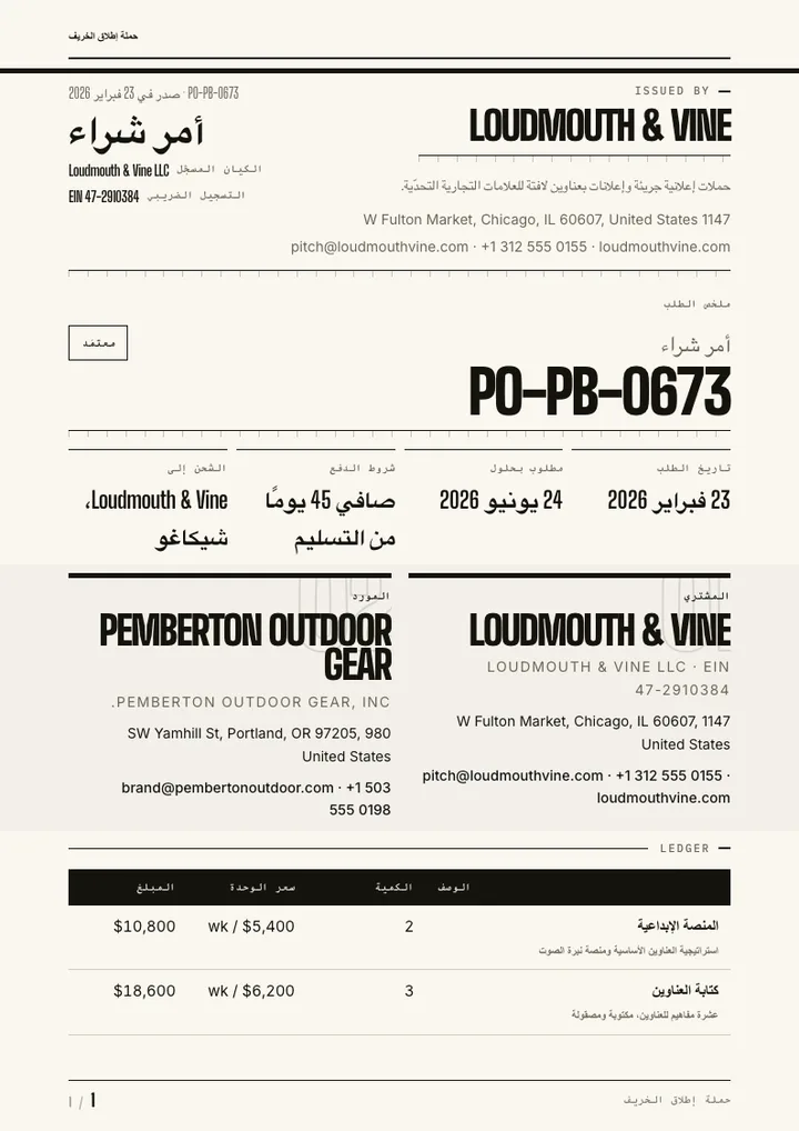 طباعة كبيرة — مثال كامل من إنشاء Waxe