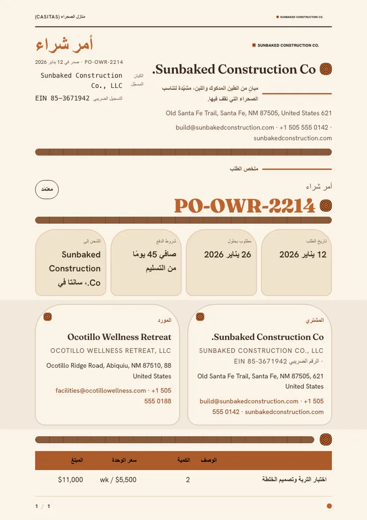 ترابي/طيني — مثال كامل من إنشاء Waxe