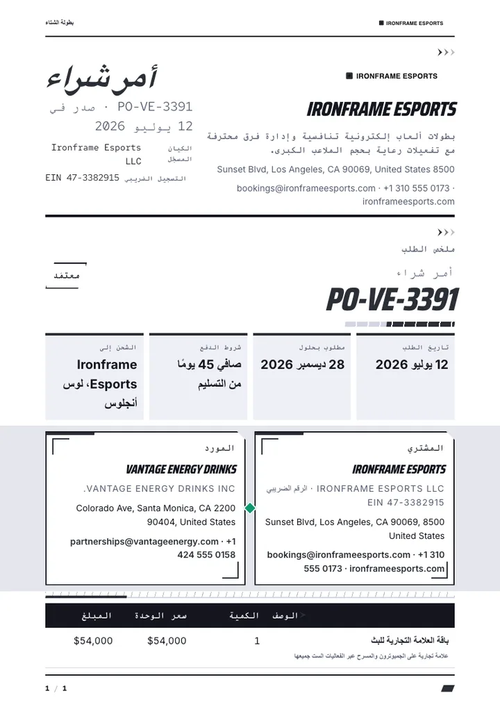 رياضات إلكترونية — مثال كامل من إنشاء Waxe