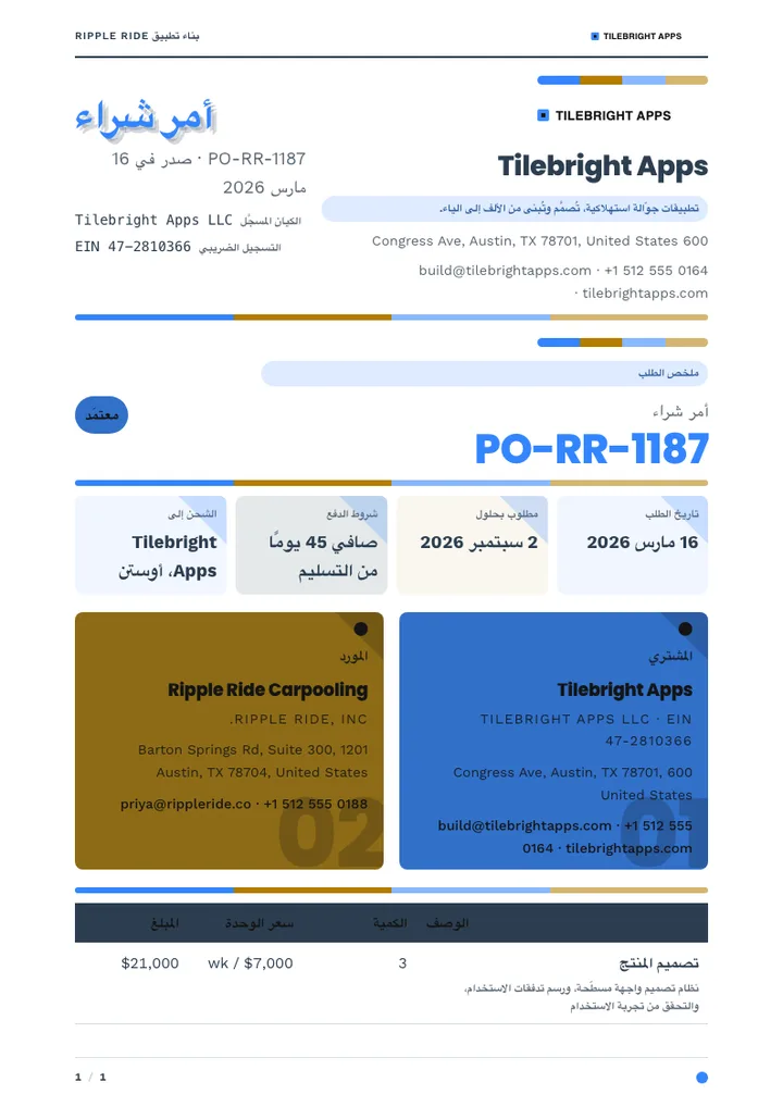 تصميم مسطح — مثال كامل من إنشاء Waxe