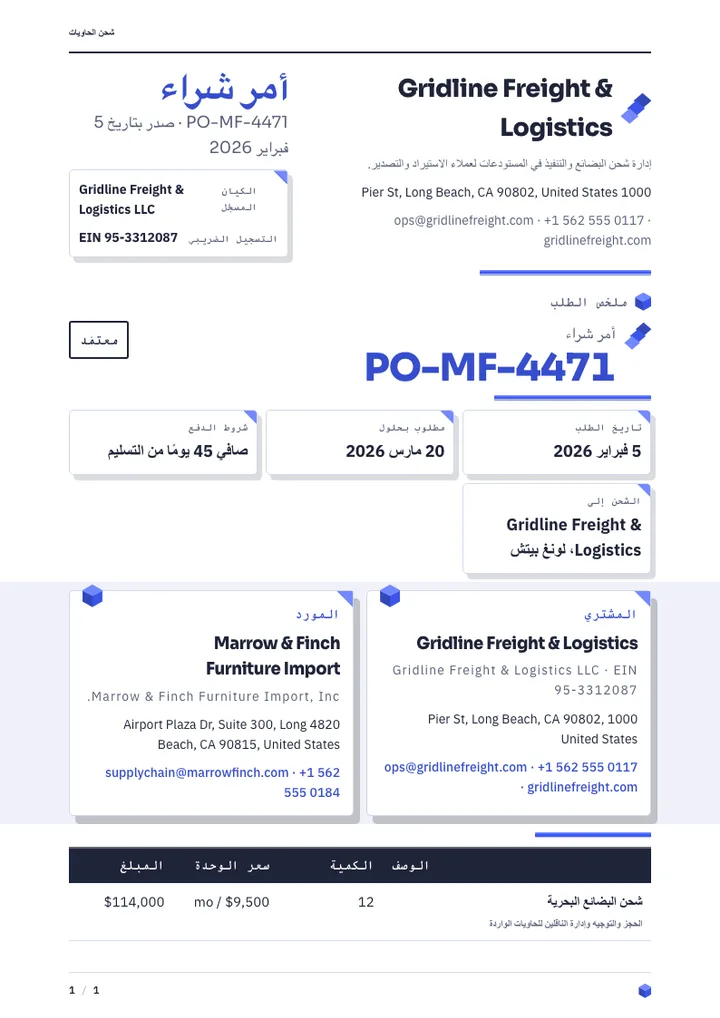 تصميم متساوي القياس — مثال كامل من إنشاء Waxe