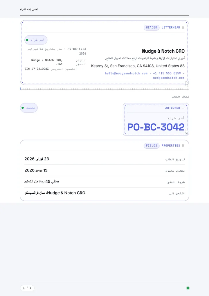 واجهة تفاعلات دقيقة — مثال كامل من إنشاء Waxe