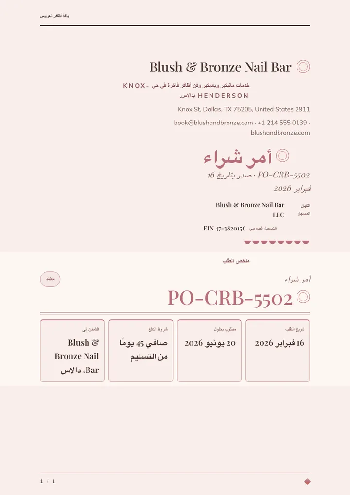 ذهبي وردي — مثال كامل من إنشاء Waxe