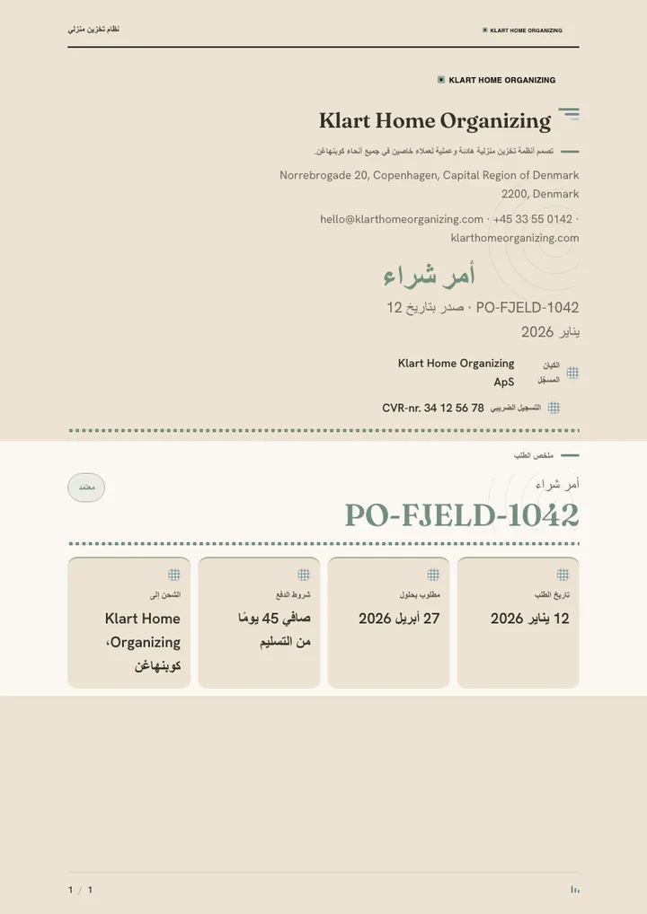 إسكندنافي / نوردي — مثال كامل من إنشاء Waxe
