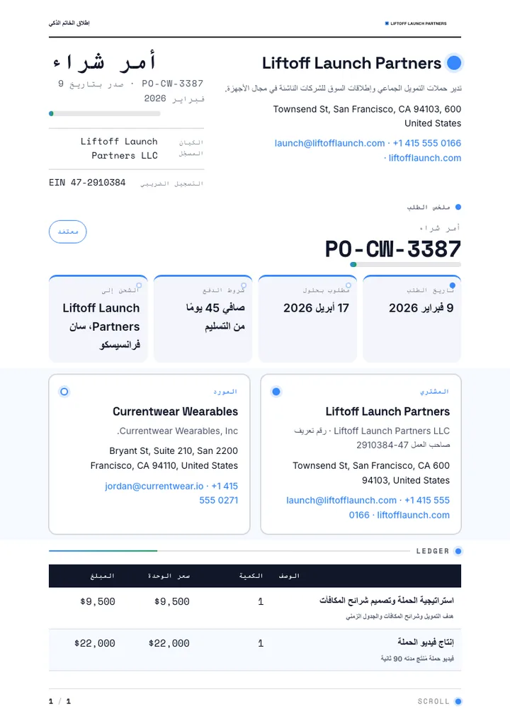 مُفعَّل بالتمرير — مثال كامل من إنشاء Waxe