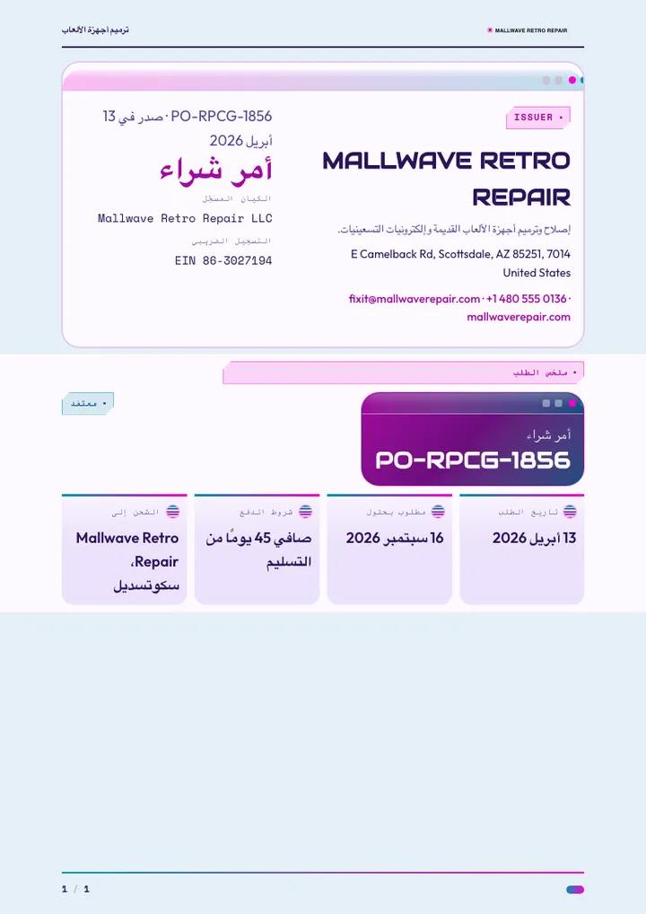 فايبورويف — مثال كامل من إنشاء Waxe