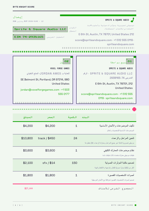 A finished receipt rendered in a ألعاب وبوب look