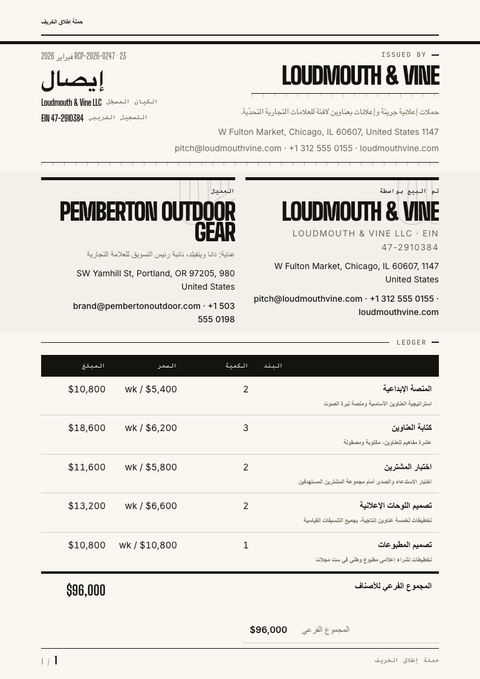 A finished receipt rendered in a نمطي بالخط look