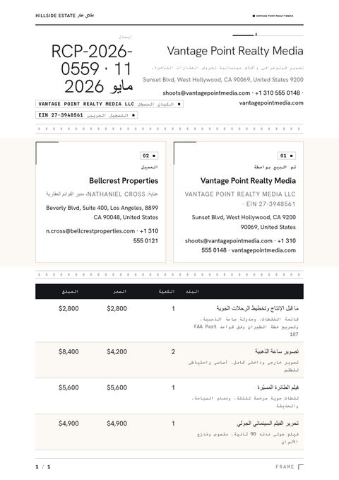 A finished receipt rendered in a تصوير فوتوغرافي look