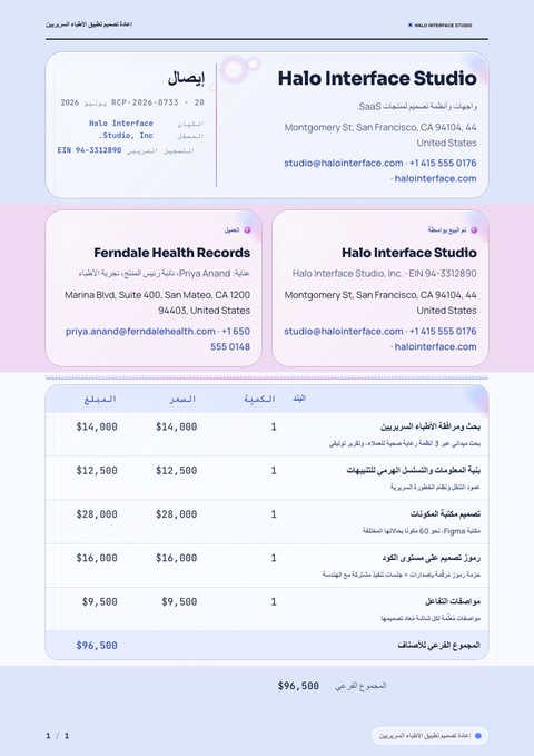 A finished receipt rendered in a مورفيزم look
