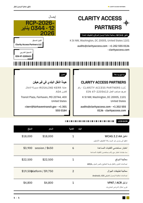 A finished receipt rendered in a لوني look