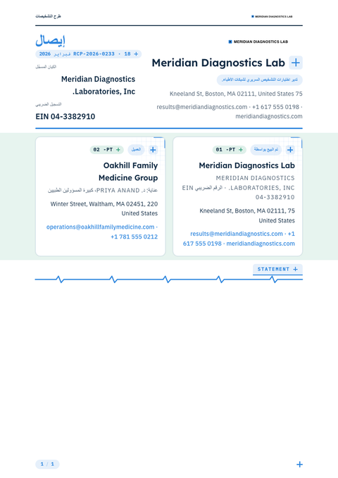 A finished receipt rendered in a متنوع look