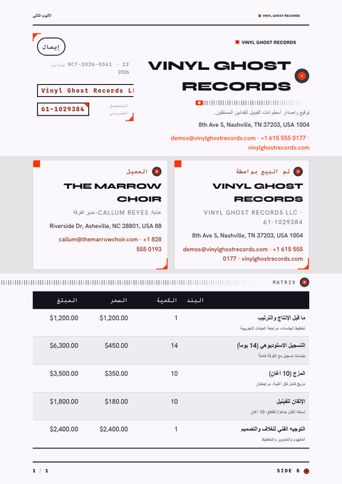 A finished receipt rendered in a متنوع look