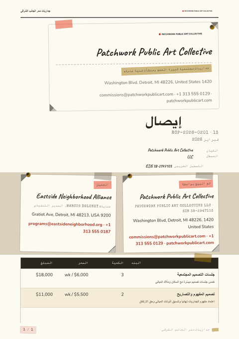 A finished receipt rendered in a تصوير فوتوغرافي look