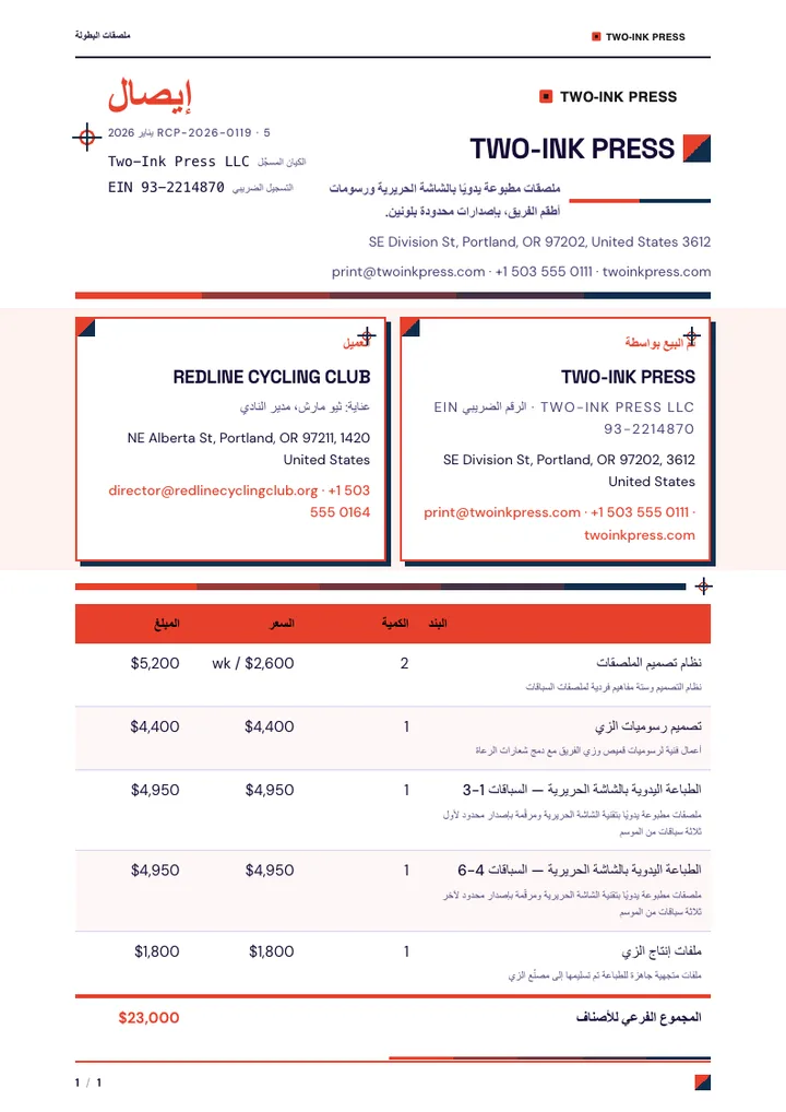 ثنائي اللون — مثال كامل من إنشاء Waxe