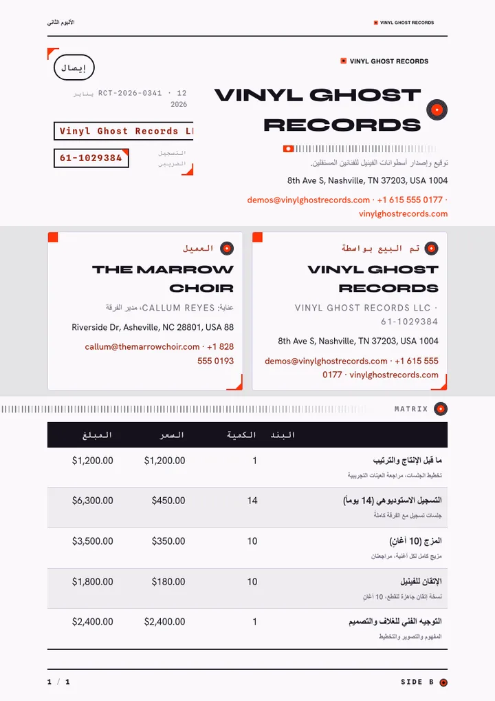 موسيقى / فن الألبومات — مثال كامل من إنشاء Waxe