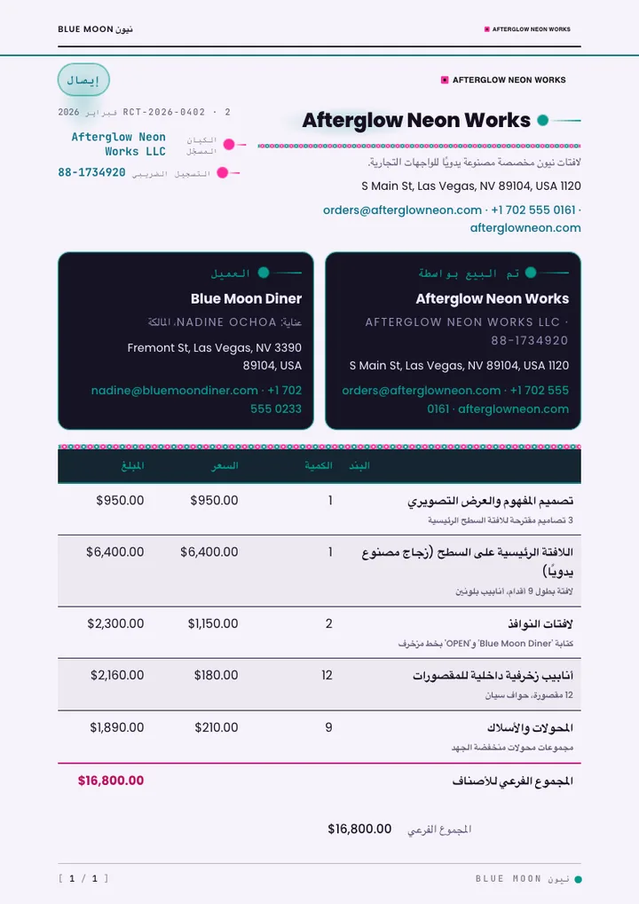 توهج نيون — مثال كامل من إنشاء Waxe