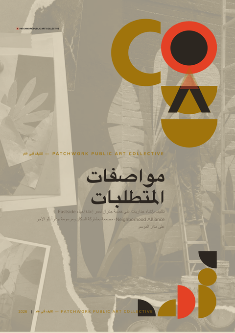 A finished requirements document rendered in a تصوير فوتوغرافي look