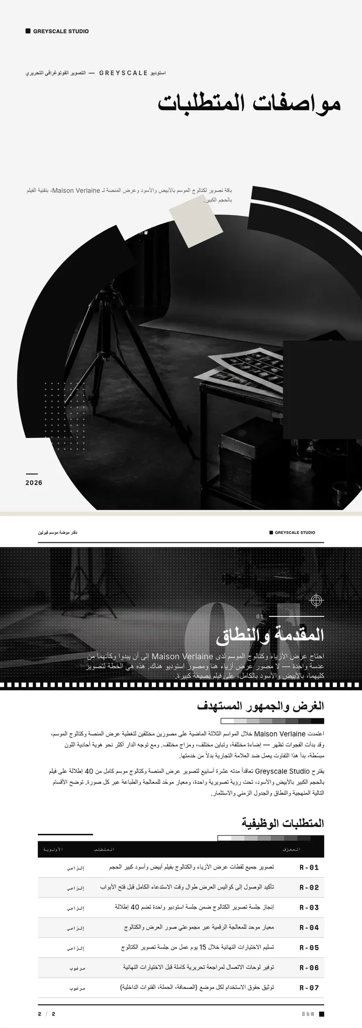 أبيض وأسود — مثال كامل من إنشاء Waxe