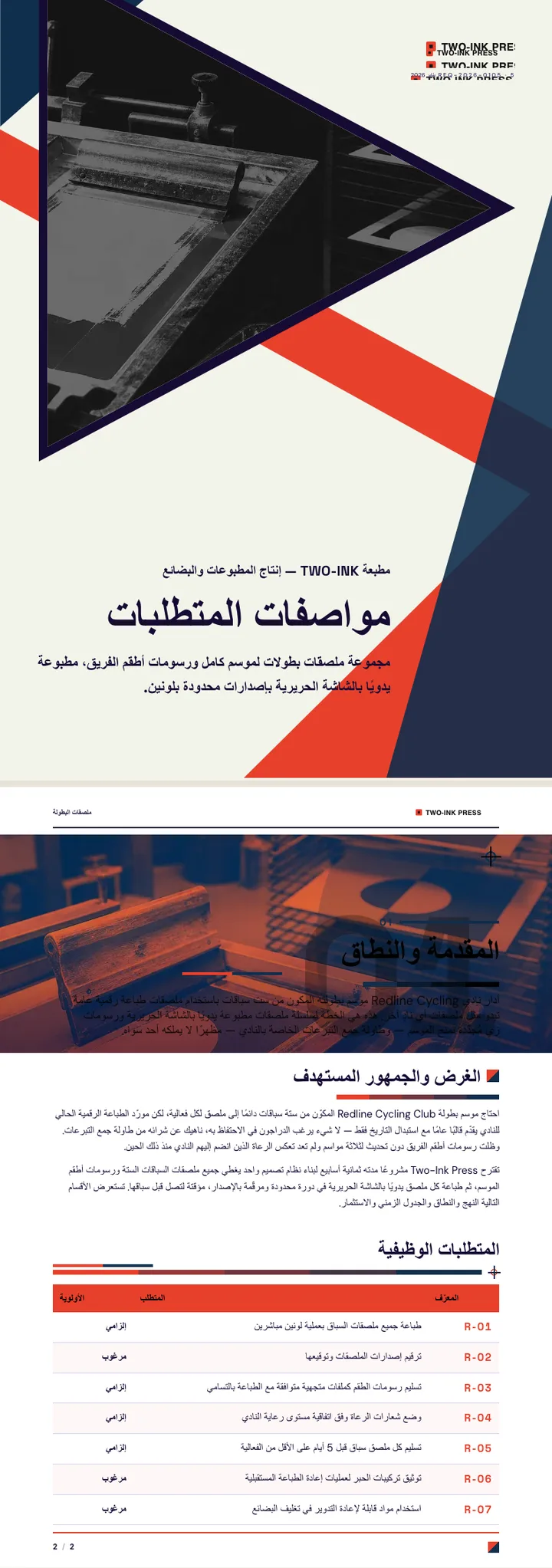ثنائي اللون — مثال كامل من إنشاء Waxe