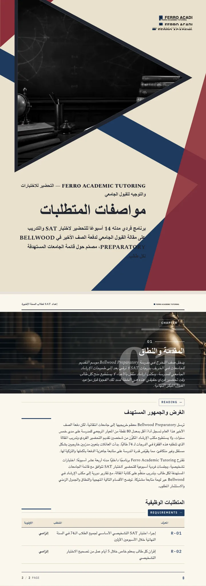 تعليمي/أكاديمي — مثال كامل من إنشاء Waxe