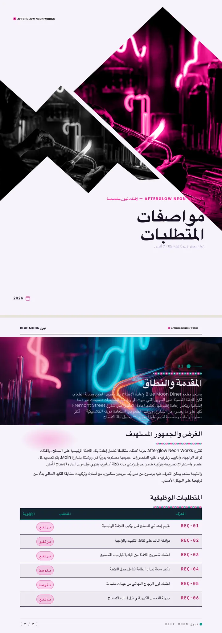 توهج نيون — مثال كامل من إنشاء Waxe