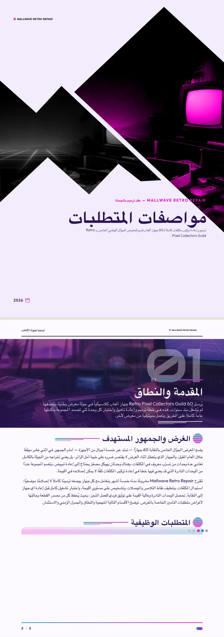 فايبورويف — مثال كامل من إنشاء Waxe