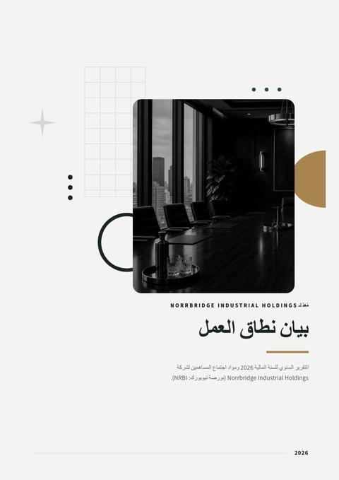 A finished scope of work rendered in a طباعة look