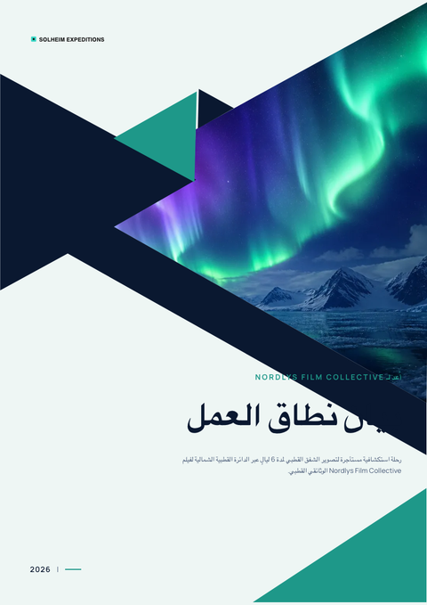 A finished scope of work rendered in a تدرج لوني look