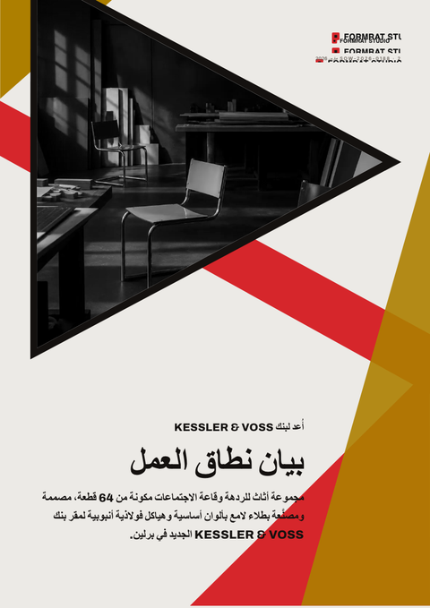 A finished scope of work rendered in a كلاسيكي look